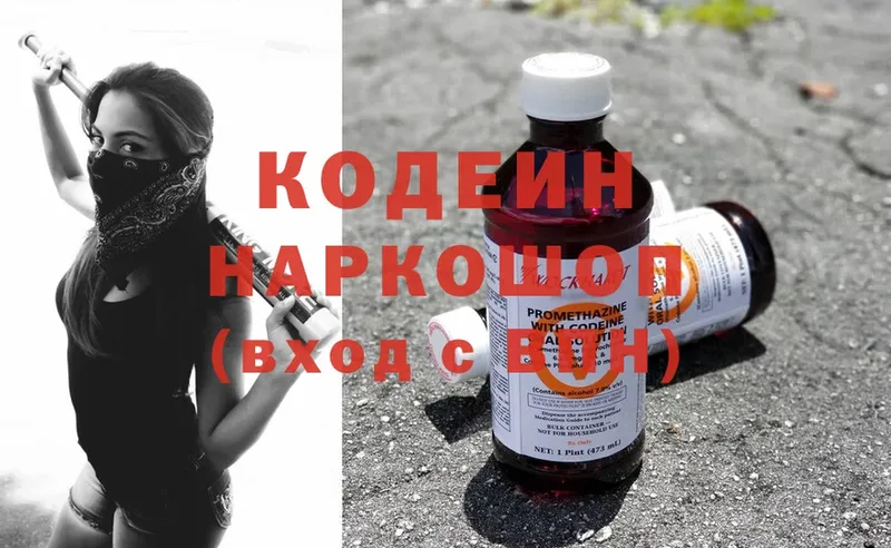 Codein Purple Drank  Кириши 