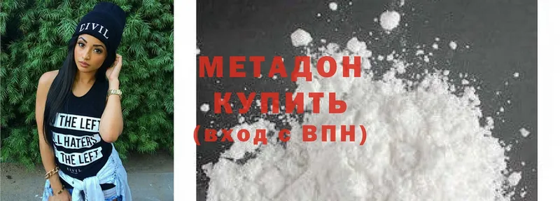 Метадон methadone  Кириши 