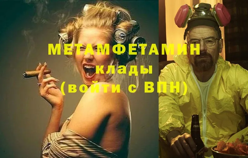 МЕТАМФЕТАМИН витя  Кириши 